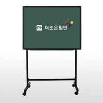 더조은칠판 이동식스탠드+자석형 분필 청칠판 (우드몰딩) 칠판, 블랙우드(블랙이동식스탠드)