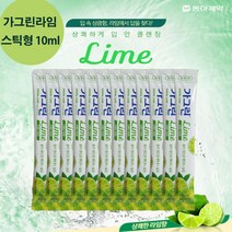 가그린스틱 라임 10mlx10개 가그린, 1개, 10ml