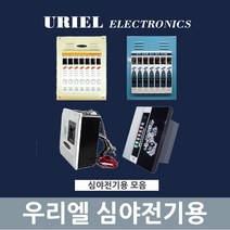 [우리엘전자] 전기필름난방 심야전기용 온도조절기모음, W-2_30A