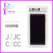 프라비아 바바 칼라속눈썹 다크브라운 JC컬, 1개, 굵기-0.15 길이-9mm