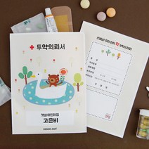 디자인아지트 약봉투, 백조의호수, 10개