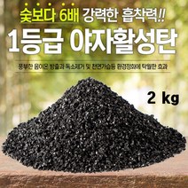 퍼니씨앤씨 공기정화 미세먼지제거 새집증후군 제습제 탈취제 야자활성탄2kg