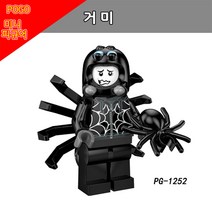 POGO 레고 호환 미니피규어 인형탈 알바 시리즈 중국레고, PG1252 - 거미