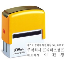 [샤이니 자동스탬프] 회사명판(3줄명판) 디자인변경가능 (S824 58x22mm ), 검정(블랙), 디자인4. 전화명판_시안4(테두리X)
