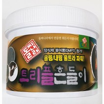 돌찌나라 흔들이 부양탄 시리즈 / 집어제 떡밥, 트리플 흔들이