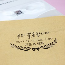 인터넷도장방 빅사이즈 청첩장 웨딩스탬프, BW_02, B타입_만년스탬프/초록잉크