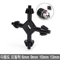 와이지알씨 다용도 드릴척 키 6mm 9mm 10mm 13mm 키척핸들 척키