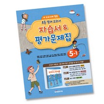 최신) 대교 초등학교 초등 영어 교과서 자습서 평가문제집 5-1 ( 5학년 1학기 ) 이재근, 초등5학년