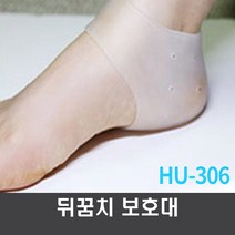 링쿠 뒤꿈치 보호대 HU306 발 뒷 꿈치 보호, 1개