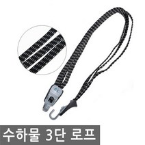 JS커머스 자전거 수하물 3단 로프 줄 끈 바 짐 고정 오토바이, BI097.선택 - 자전거 수하물 3단 로프, 1개