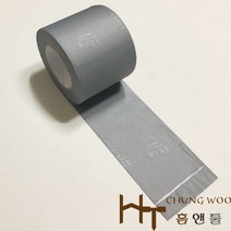 청우홈앤툴 냉동마감테이프(회색), 1개