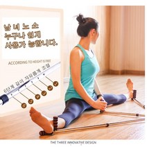 라비로스 다리찢기 다리벌리기 스트레칭기구 하체운동 자세교정