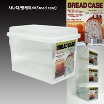 사나다 빵케이스 (Bread case)
