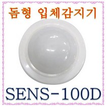 센서라인 돔형열선감지기SENS-100D