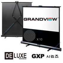 그랜드뷰 GXP-60V 60인치형 포터블 고급 이동식스크린 자립승강방식 고급스크린, GXP-80V