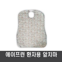 메디트리 에이프런_환자용 앞치마_환자용 턱받이_방수 앞치마_방수 턱받이