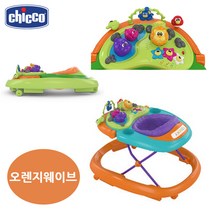 치코 워키토키 보행기 오렌지웨이브