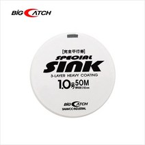 [삼우빅케치] 스페셜 싱크 SINK 3레이어 바다목줄 50m, 2.5호