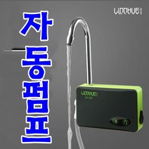 충전식물펌프 낚시물펌프 자동취수기 취수기 기포기 자동물펌프