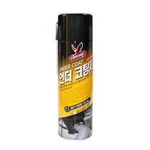 언더코팅모음, 02 언더코팅(스프레이)UC-22A(회색)