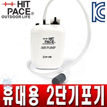 히트페이스 HITPACE 휴대용기포기, 1개