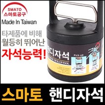 스마토 핸디자석 픽업툴 자동차 정비공구 자석봉 나사 볼트 너트 피스 공구 자바라 집게 자석막대 자석청소기, [B]스마토 자석픽업툴(자력해체형)