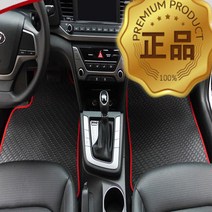 원씽 고무카매트, (구)I30cw(5P), (트렁크매트)