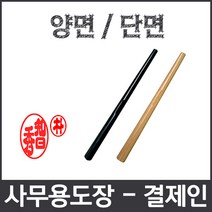 이안 사무용 도장 결제인 단면 양면 결제도장 결재인 결재도장, 아크릴 양면/-한문 전서체