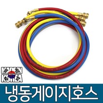 냉동게이지 호스 세트 신냉매 에어컨 매니폴드 게이지 가스 냉동호스 134A 가스 주입기 냉동 자동차 냉매, 냉동게이지 호스 (신냉매용)