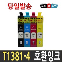 엡손 T138 TX230W 235W TX320F 325F TX420W 430W 435W 비정품잉크, T1381 [검정], 1개