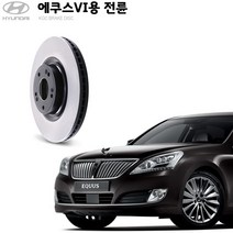 KGC브레이크 뉴에쿠스 전륜 순정형 디스크 K51712-3N000