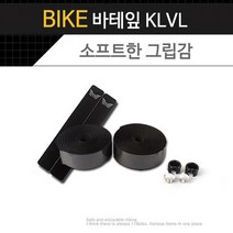 자전거 드롭바 벌집무늬 바테잎 싸이클테이프 자전거 그립테이프, 바테잎-블랙