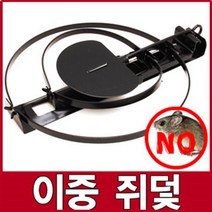 국산 이중 쥐덫 퇴치 용품 쥐 틀 본드 망쥐덫 쥐약 두더지덫 살충제 제거 끈끈이 망덫 농사 집 세균 공구