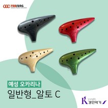 [예성악기] 일반형 도자기 오카리나 알토C AC, Red Pearl(빨강)