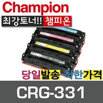 챔피온 캐논재생토너 CRG-331B CRG-331C CRG-331M CRG-331Y 컬러토너, CRG-331Y 노랑, 1개