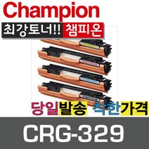 챔피온 캐논재생토너 CRG-329B CRG-329C CRG-329M CRG-329Y 컬러토너, CRG-329B 검정, 1개