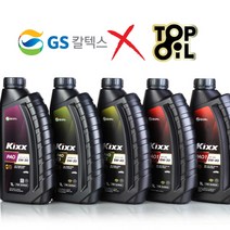 킥스 KIXX PAO C2/C3 5W-30 1L 디젤엔진오일, KIXX PAO C2/C3 5W30 1L, 5w30, 1개
