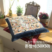 올뎃홈 방석모음전 돈방석 메쉬방석 극세사방석 식당방석, 04.자수꽃나비방석-그린