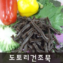 혜성푸드 도토리 건조묵 250g, 1봉