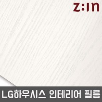 키치쿡 1+1 리폼 방수 시트지 욕실 LG하우시스 가구 104 방습, ES104-50cm