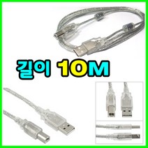 sindoh 신도리코 D452 디지털 레이저 컬러복합기 호환 USB 프린터케이블, 10m, 1개
