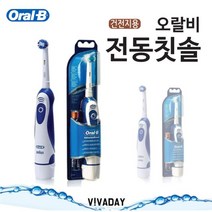 오랄비 회전식 전동칫솔 - 건전지전용, 본상품선택