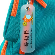 버블네임 주문제작 네임택, 24.헬리콥터