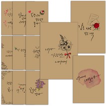 마음담아 60장세트 감성 인테리어 꽃 귀여운 엽서 세트 모음, 13. 캘리크라프트(봉투x)