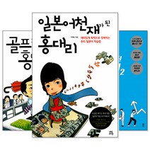 홍대리 시리즈 - 회계/골프/주식/일본어/협상/영어/기획/중국어/마케팅/SNS 천재가 된 홍대리 (교재선택), [ah] 와인 천재가 된 홍대리