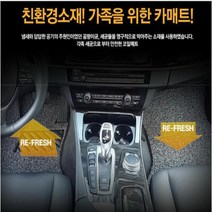 k5 3세대 K5 더뉴K5 하이브리드 1열+2열 코일매트 풀확장형, K5 (10~15) 1열+2열 코일매트 확장형 그레이, 기아, 기아