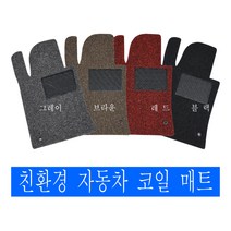 오토비 (수입차종1) 자동차 확장형 쿠션 코일 매트 (bmw 벤츠 아우디 폭스바겐 포르쉐 도요타 렉서스), 712)렉서스 ES (5세대) [XV40](2006.5~2012.8)레  드, 07) 렉서스 자동차