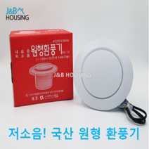 S-10 신한산업 화장실 돔천정 욕실환풍기 국내제작, RS-10