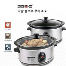 키친아트 슬로우쿠커 멀티쿠커 라면포트 계란찜기, 02_라팔 슬로우쿠커 3.2