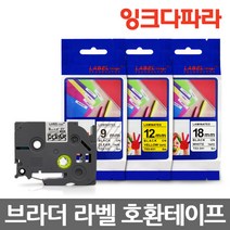 브라더 호환 라벨테이프, TZ-541 (파랑바탕/검정글씨), 18mm